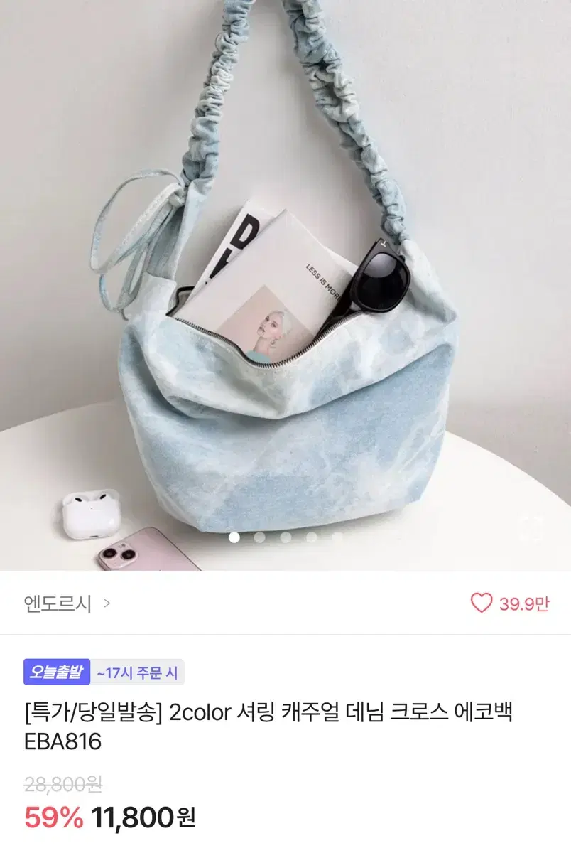 셔링 데님 크로스 에코백